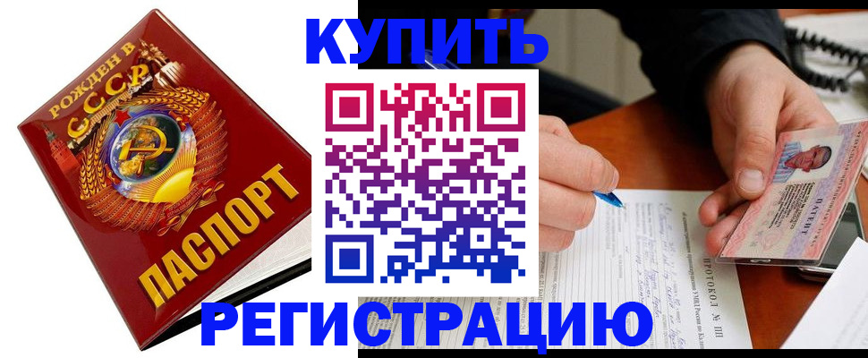 прописка ребенка в Саянске