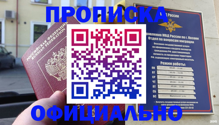 временная регистрация госуслуги в Саянске