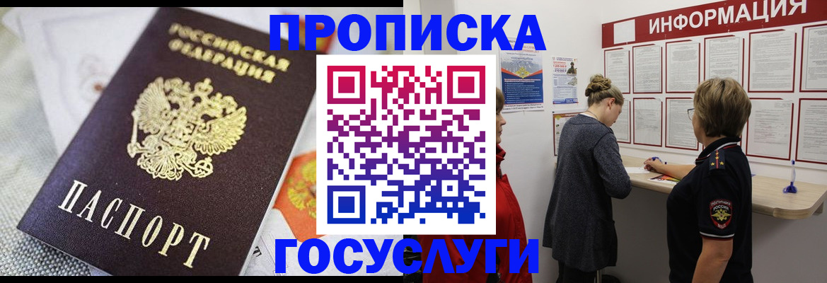 временная регистрация гарантия в Саянске
