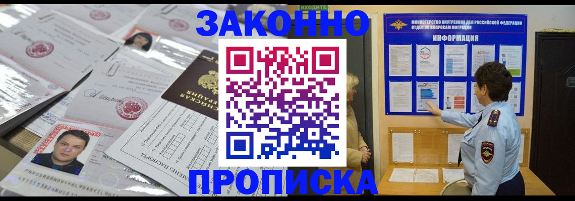 регистрация в Саянске